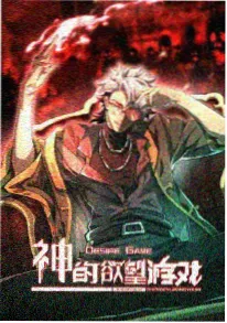 奇幻美食国漫《山海食灵》全集观看